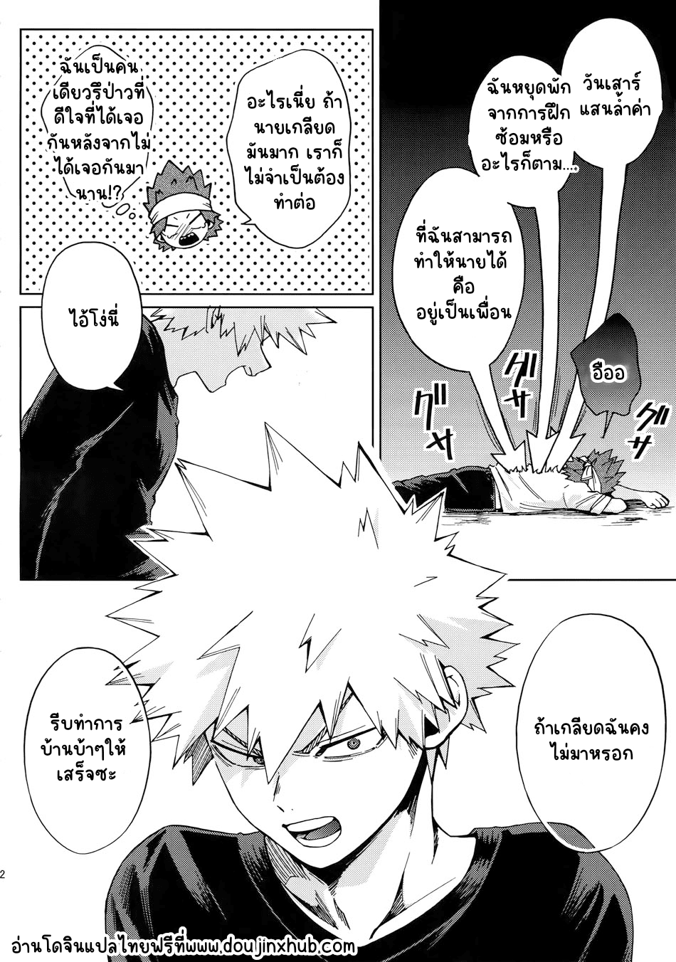 ยังไงก็รัก-60